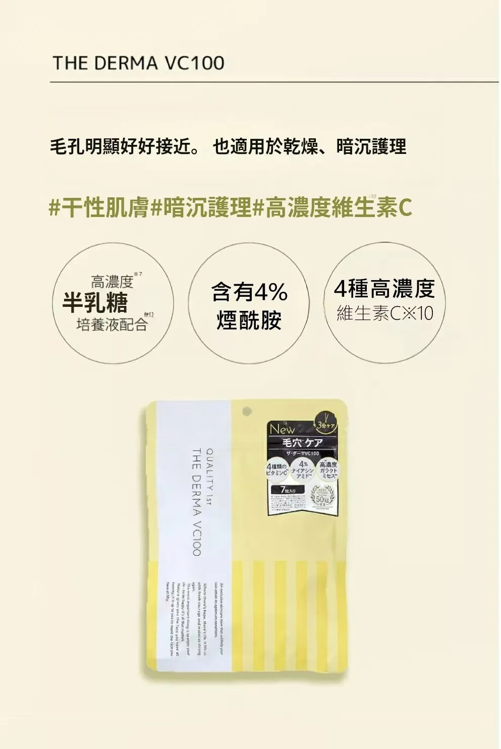 (3453)Quality 1st 皇后的秘密 高濃度維他命C緊緻毛孔美白面膜 7枚入  (黃色)