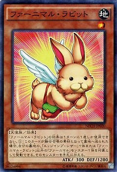 NECH-JP020 ファーニマル・ラビット(毛絨動物·兔子)