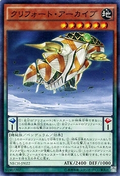 NECH-JP022 クリフォート・アーカイブ(機殼檔案 色欲)