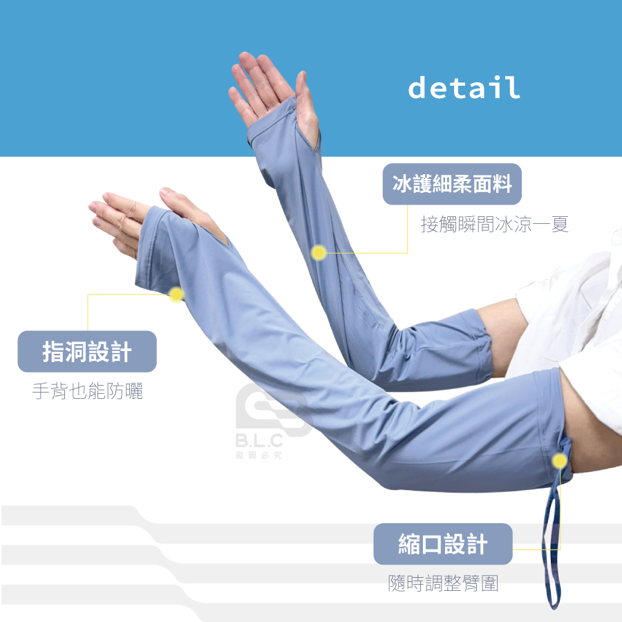 CB肌涼冰護可調節指洞袖套7AC0034