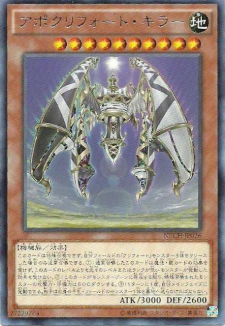 NECH-JP026 (R)アポクリフォート・キラー(隱藏的機殼殺手 物質主義)