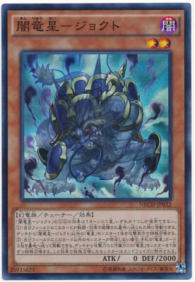 NECH-JP032 (SR)闇竜星－ジョクト(暗龍星-椒圖)