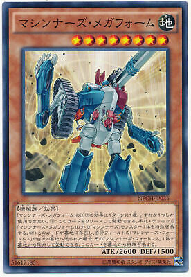 NECH-JP036 マシンナーズ・メガフォーム(機甲部隊·超大變形)