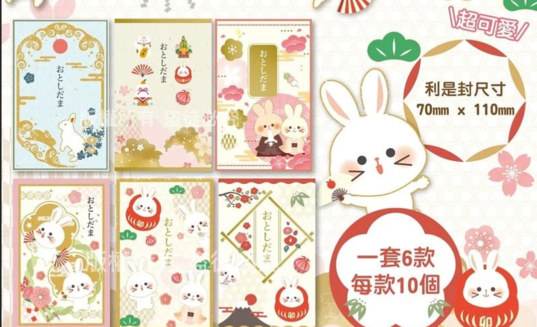 🇯🇵 日本 可愛兔仔賀年利是封（一套6款共60個）（JD131）
