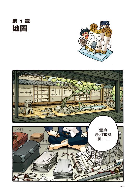 X尋寶探險隊52 金剛雷震：日本．斐伊川．八岐大蛇
