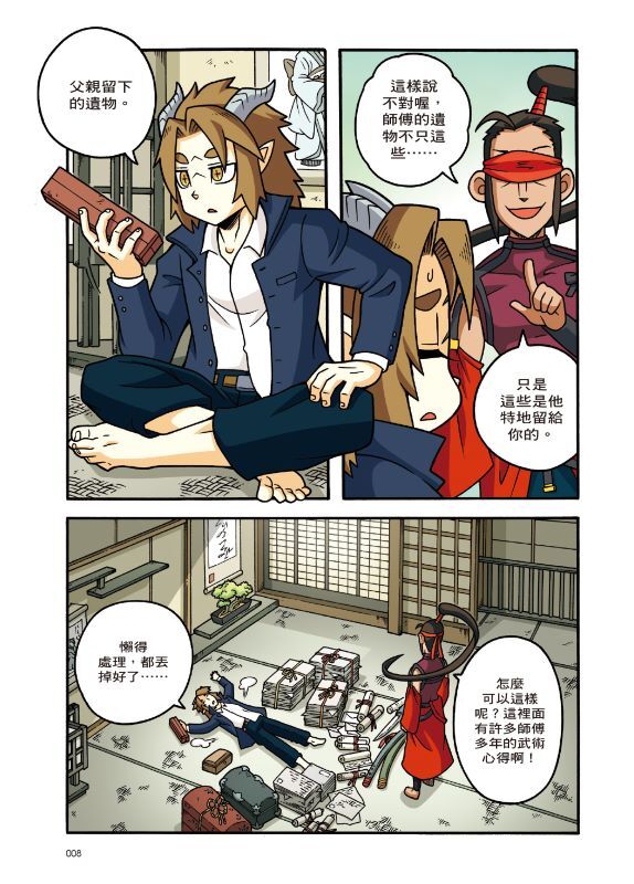 X尋寶探險隊52 金剛雷震：日本．斐伊川．八岐大蛇