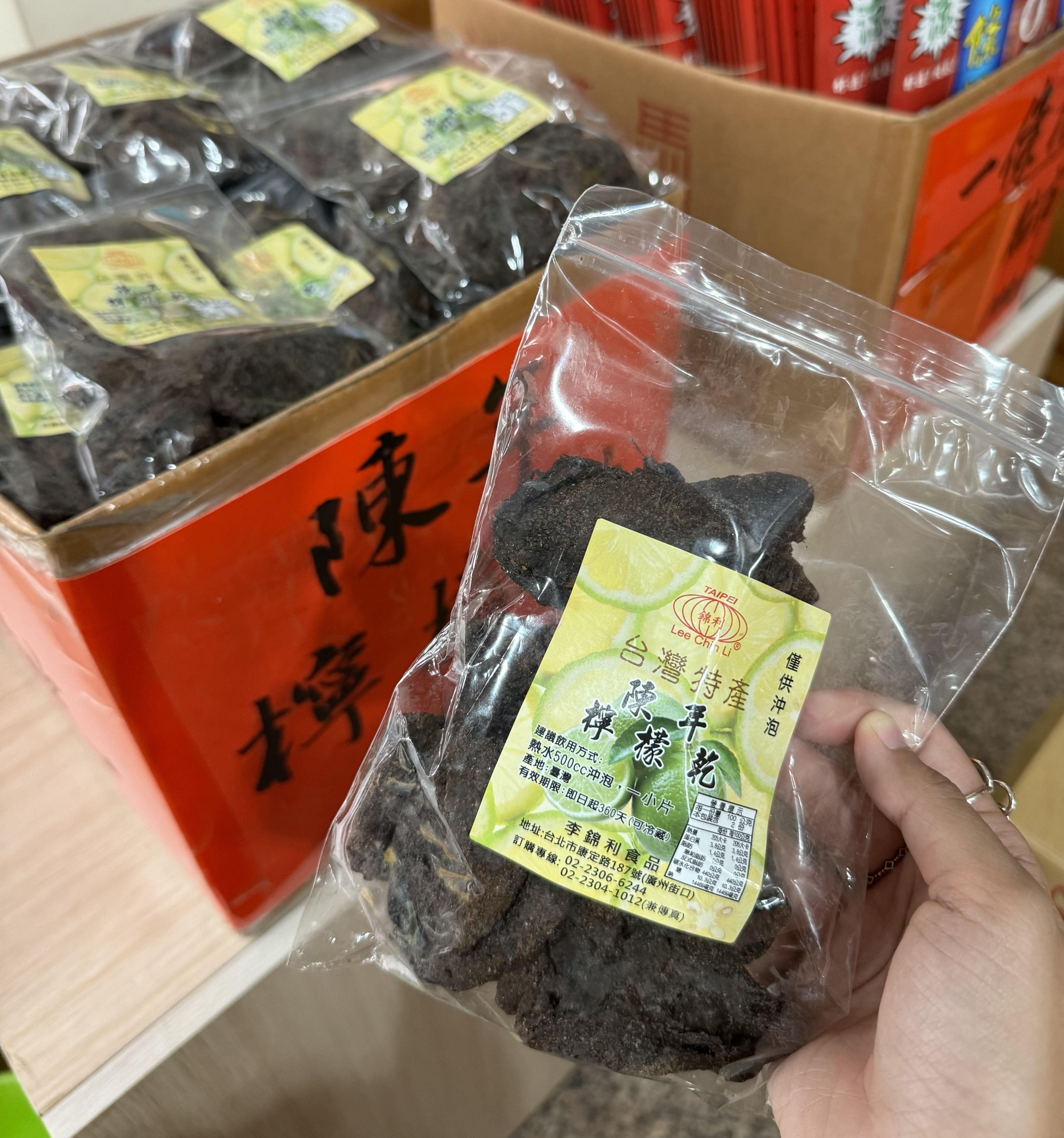 台灣直送！李錦利陳年檸檬乾（感冒喉嚨痛沖泡飲用）