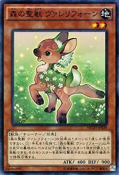 NECH-JP038 森の聖獣 ヴァレリフォーン(森之聖獸 纈草小鹿)