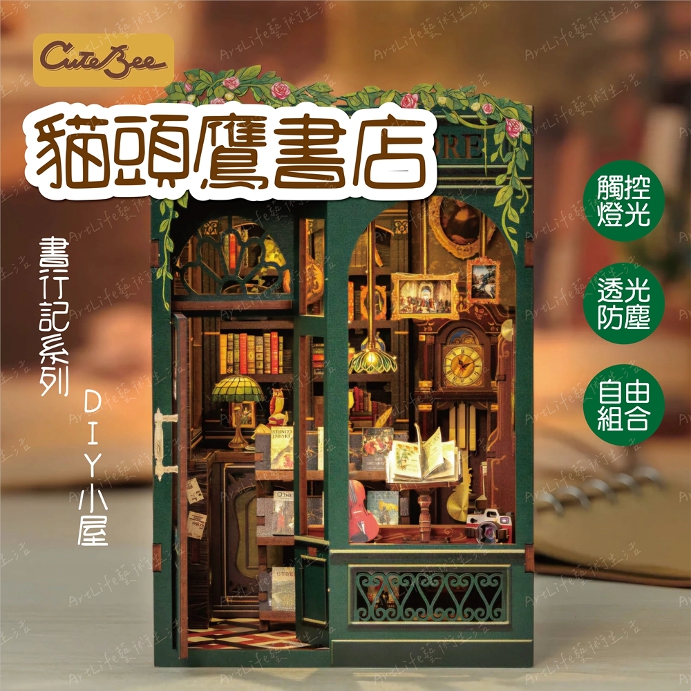 DIY袖珍小屋_【SD02】CuteBee貓頭鷹書店_書行記系列