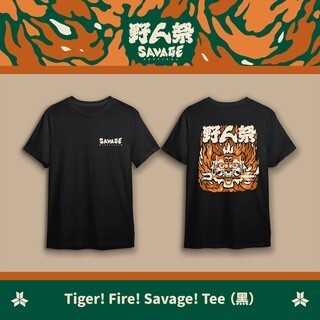 2022 野人祭 ​Tiger! Fire! Savage! Tee（黑）