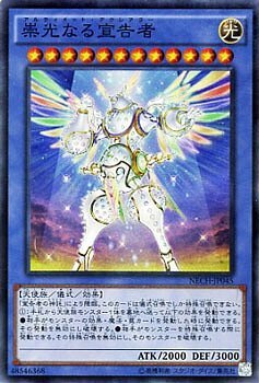 NECH-JP045(SR)崇光なる宣告者(崇光之宣告者)