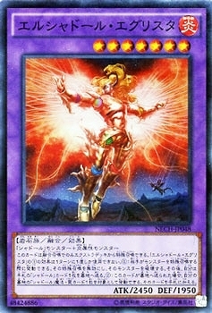 NECH-JP048(SR)エルシャドール・エグリスタ(神影依·神子晶)