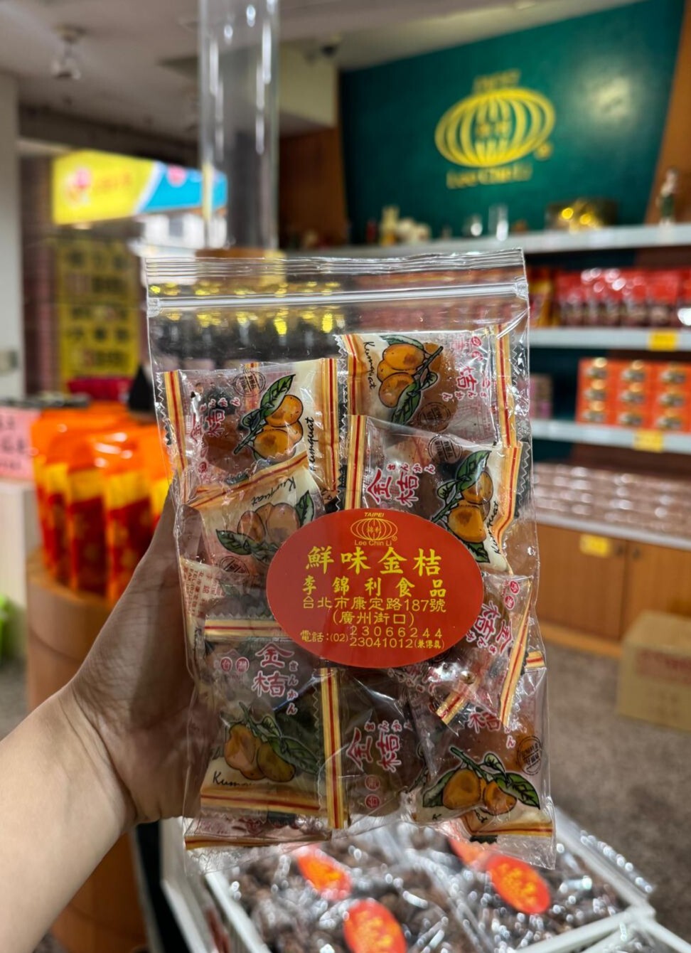 台灣直送！李錦利涼果（鮮味金桔／無籽橄欖／碳燻烏梅／手工陳皮條／化應子）