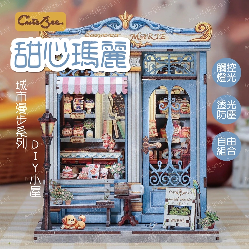 DIY袖珍小屋_【CWGC207】CuteBee甜心瑪麗_城市漫步系列