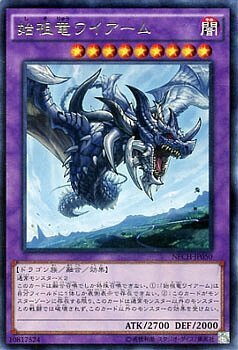 NECH-JP050 (R)始祖竜ワイアーム(始祖龍 古龍)