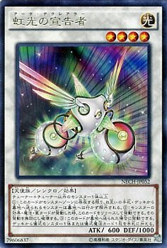 NECH-JP052 (R)虹光の宣告者(虹光之宣告者)