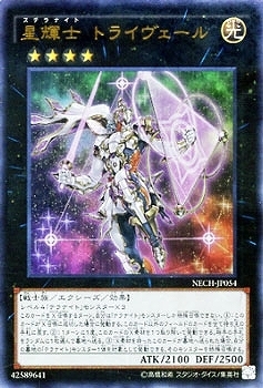 NECH-JP054(UR/UTR)星輝士 トライヴェール(星輝士 冬三角)