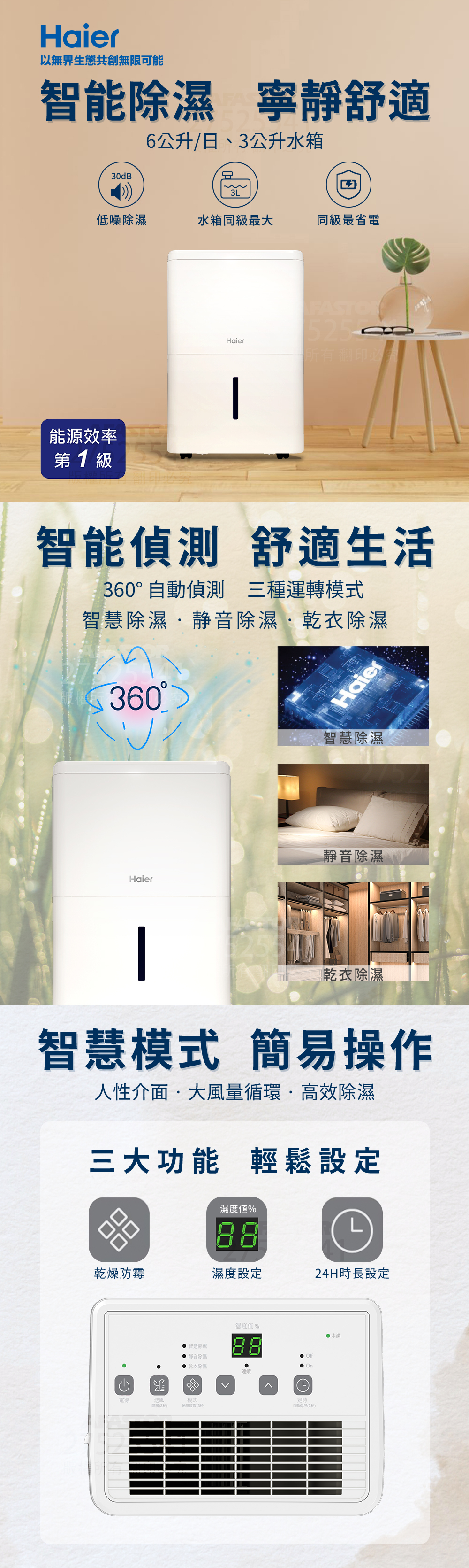 Haier海爾除濕機(H06EA1)低噪靜音智能除濕