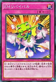 NECH-JP070 EMリバイバル(娛樂夥伴覆活)