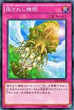 NECH-JP073 隠されし機殻(隱藏的機殼)