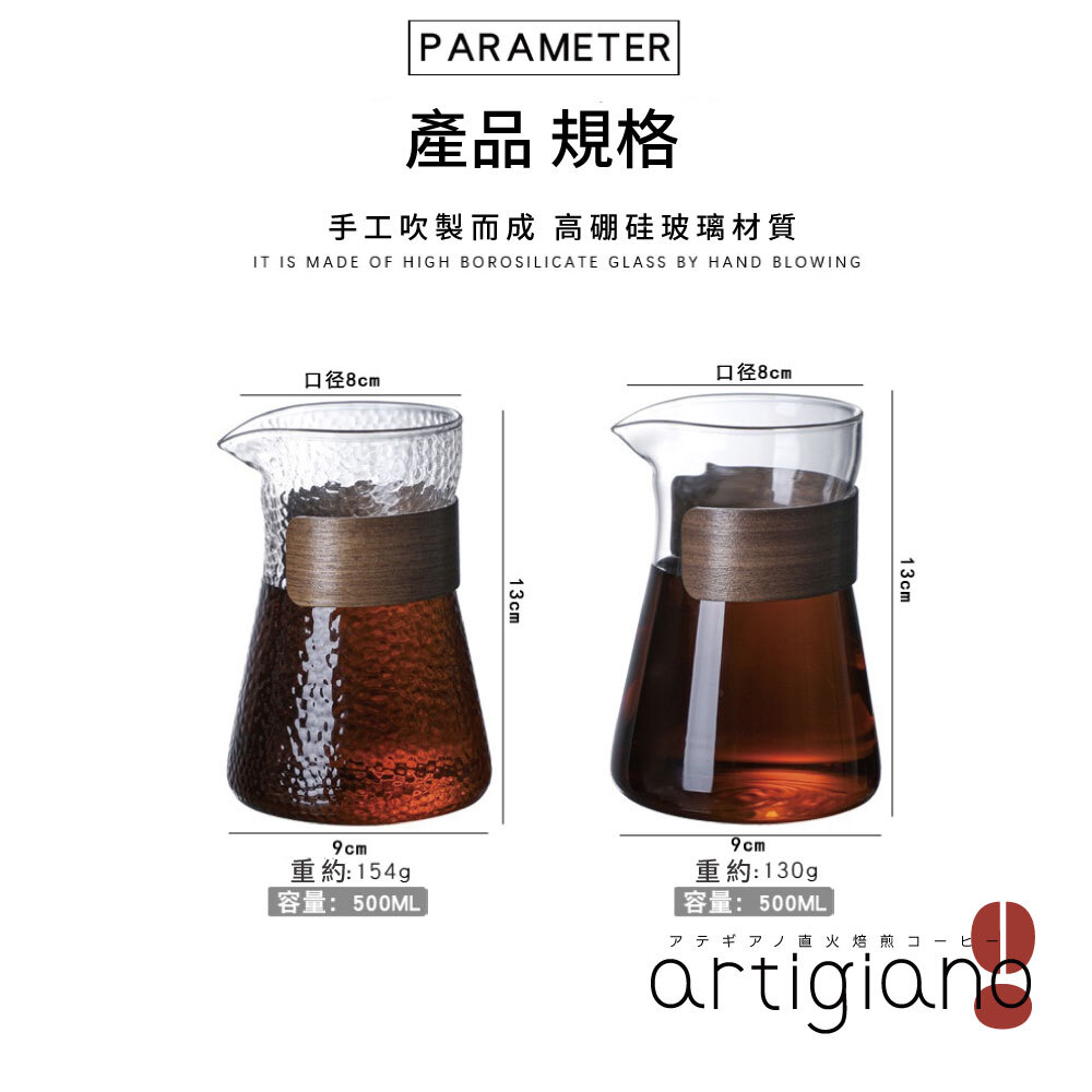 掛耳包-專用玻璃底壺-500ml
