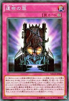 NECH-JP086 運命の扉(命運之扉)