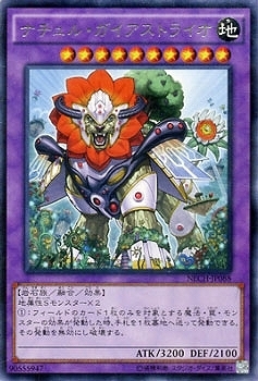 NECH-JP088 (R)ナチュル・ガイアストライオ(自然地星獅)