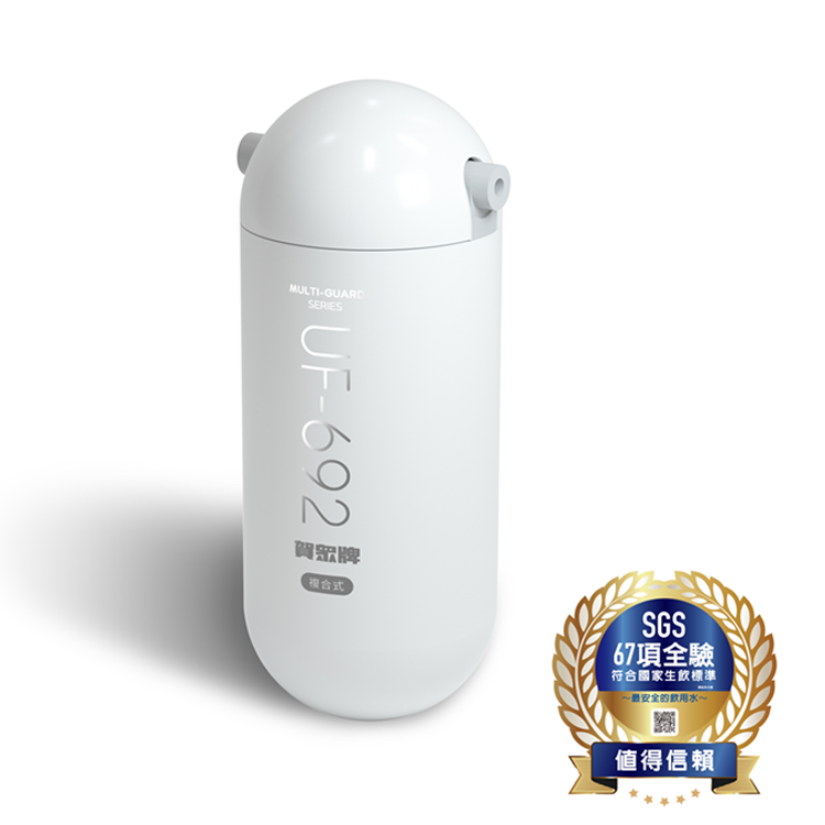 ACUO 賀眾牌 MULTI-GUARD 複合式防衛淨水器-單道淨化組(UP-601)