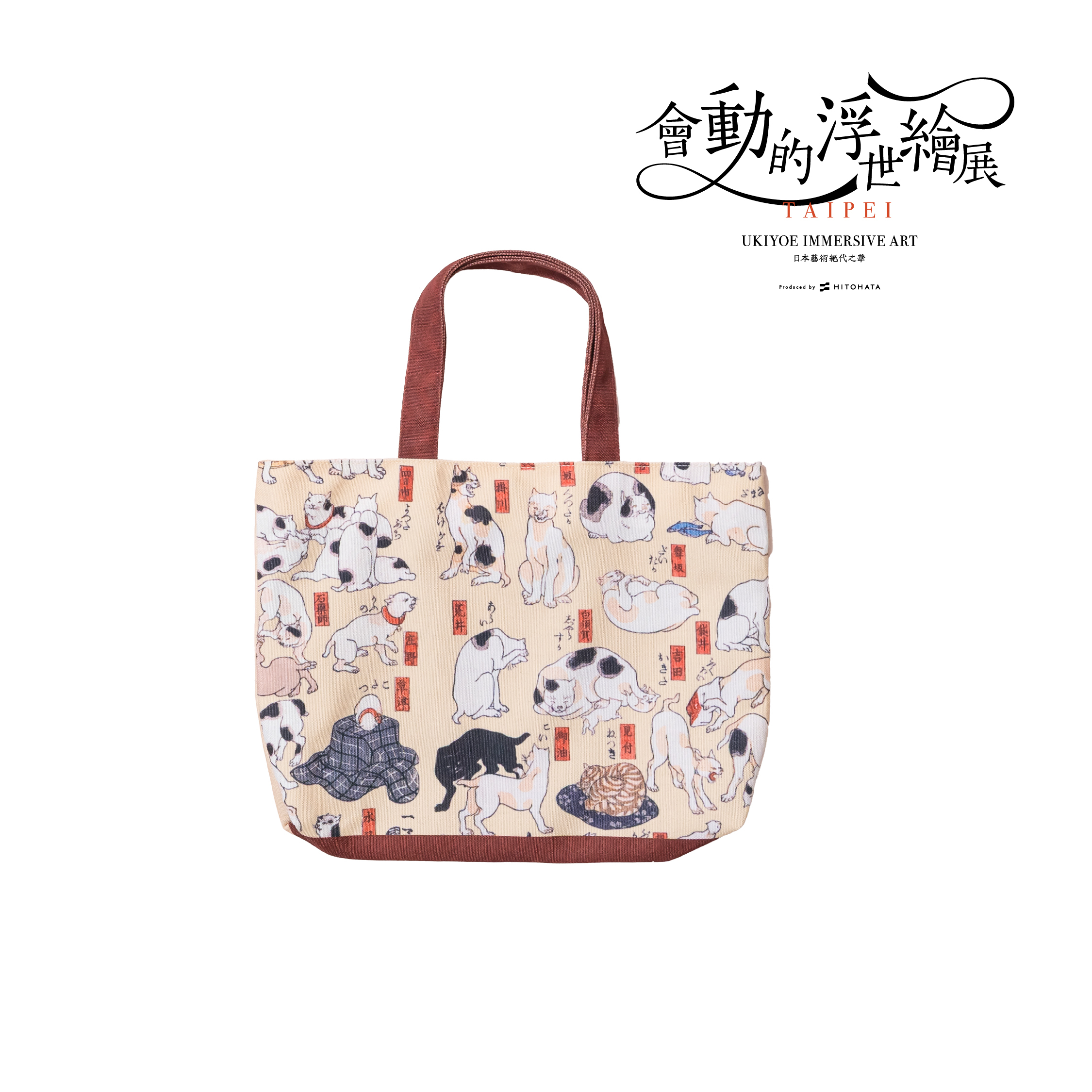 浮世繪小提袋｜歌川國芳《猫飼好五十三疋》