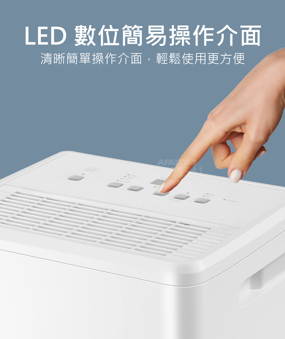 Haier海爾18L除濕機(H180FA1TW)LED數位簡易操作介面