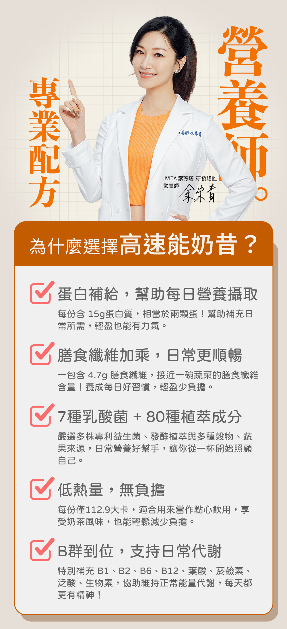 Jvita潔薇塔高速能奶茶 減肥代餐 低熱量奶茶粉 代餐早餐