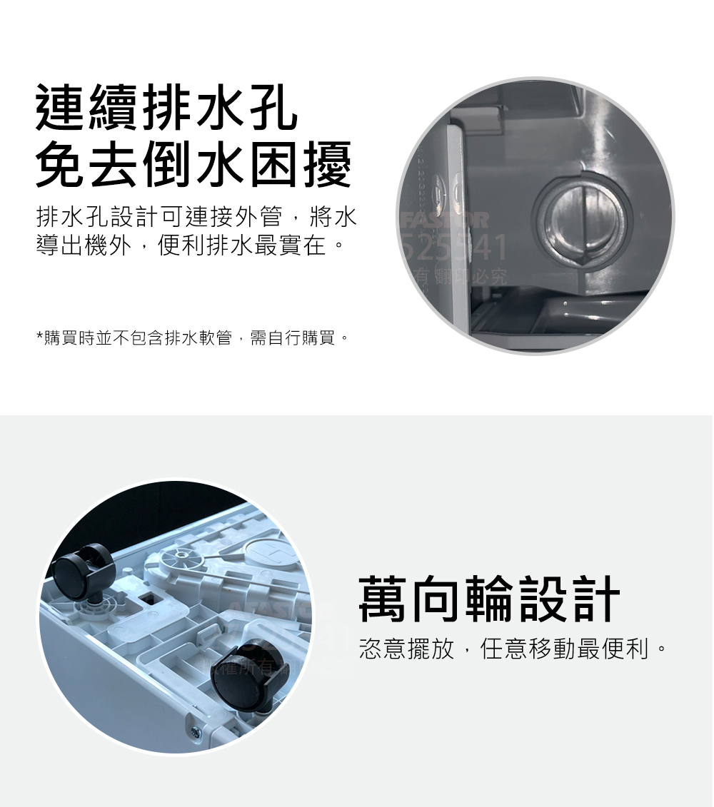 Haier海爾18L除濕機(H180FA1TW)萬向輪、聯繫排水孔設計