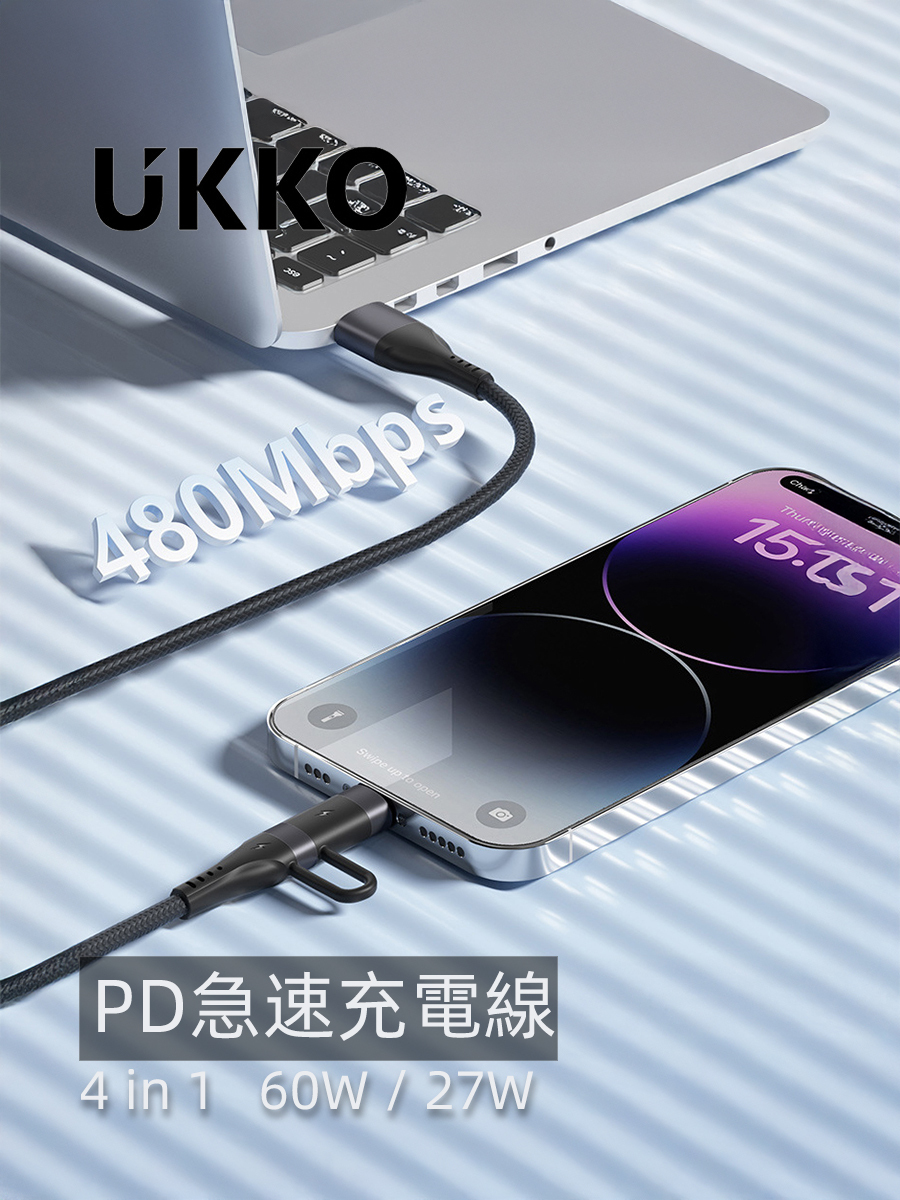 【Widelife】UKKO四合一急速充電線 PD60W-1米