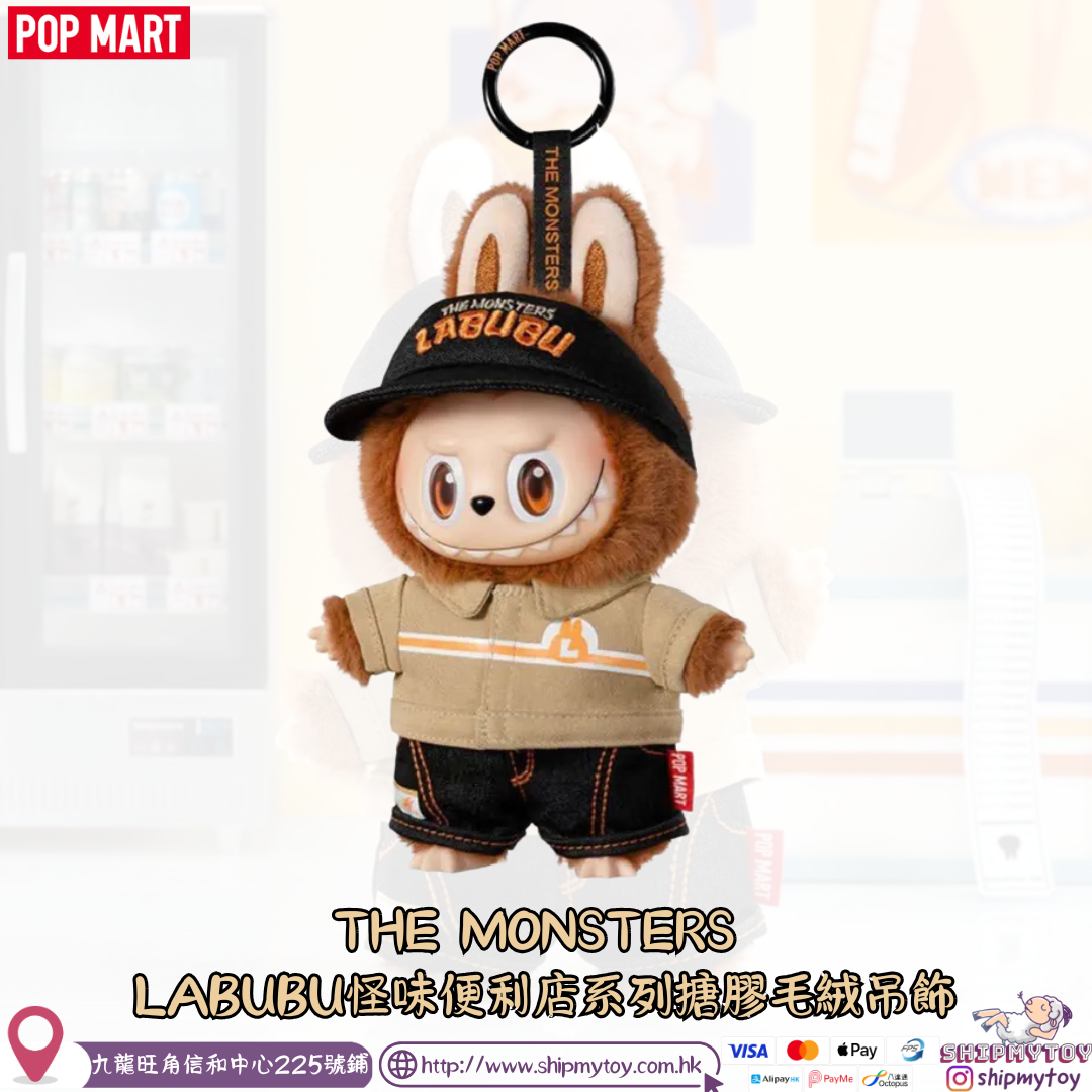 THE MONSTERS LABUBU 怪味便利店系列搪膠毛絨吊掛