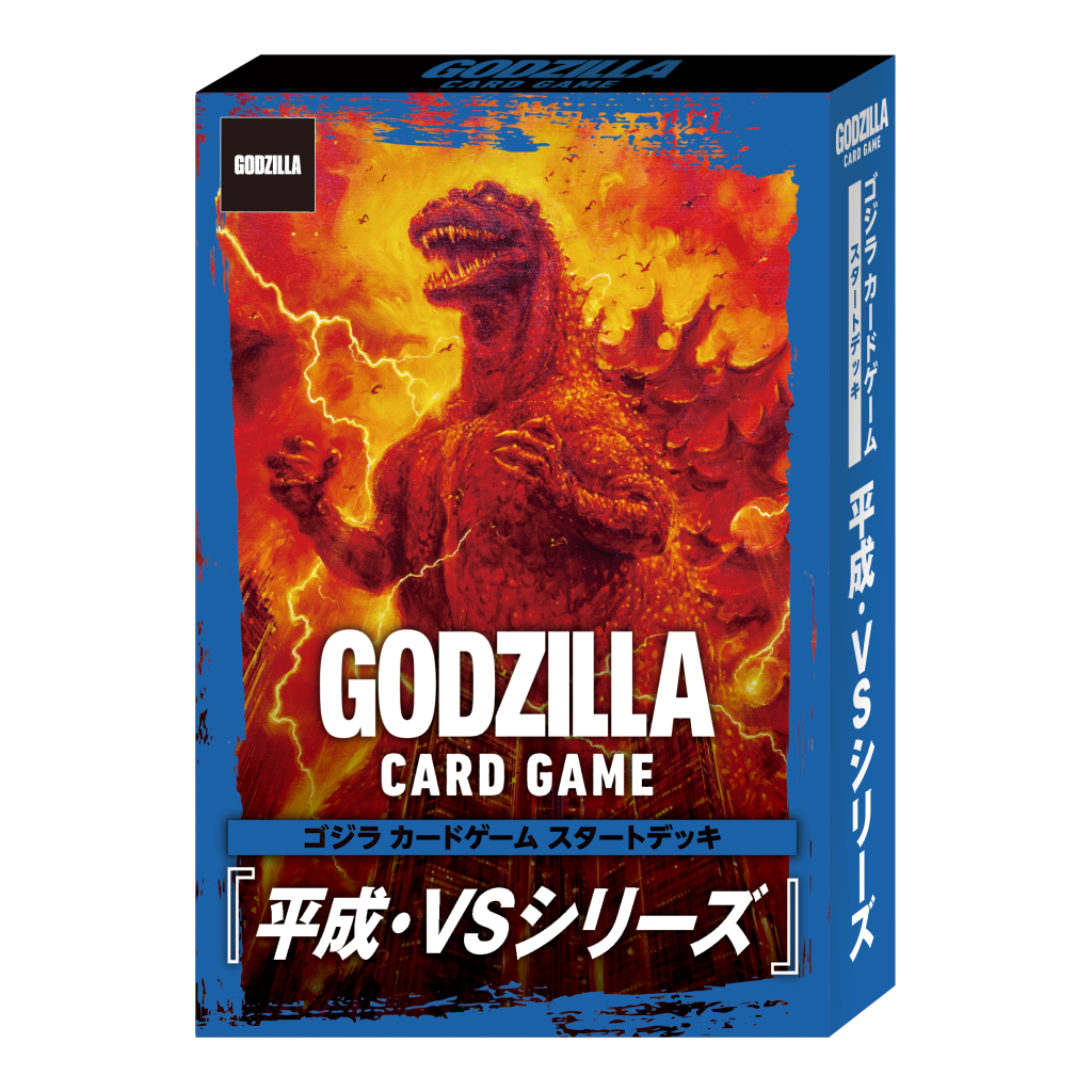 GCG 哥斯拉卡牌遊戲 平成・VSシリーズ 預組