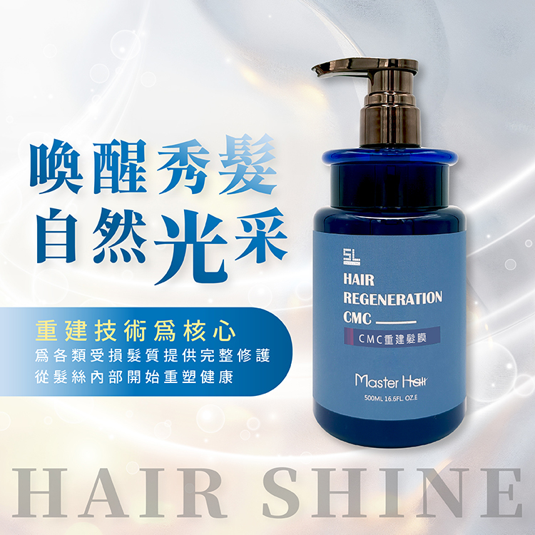 髮膜,修護髮膜,染燙受損髮質,乾燥髮質護理,毛躁修復,髮絲斷裂修護,天然植萃髮膜,髮膜推薦,乾性髮質適合的髮膜,染後用什麼髮膜修護,不糾結的護髮產品