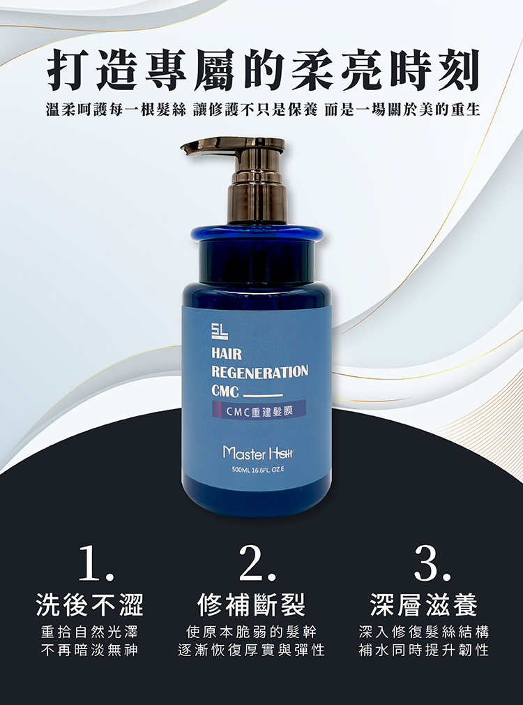 髮膜,修護髮膜,染燙受損髮質,乾燥髮質護理,毛躁修復,髮絲斷裂修護,天然植萃髮膜,髮膜推薦,乾性髮質適合的髮膜,染後用什麼髮膜修護,不糾結的護髮產品