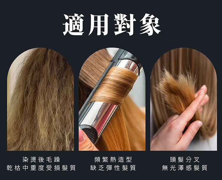 髮膜,修護髮膜,染燙受損髮質,乾燥髮質護理,毛躁修復,髮絲斷裂修護,天然植萃髮膜,髮膜推薦,乾性髮質適合的髮膜,染後用什麼髮膜修護,不糾結的護髮產品