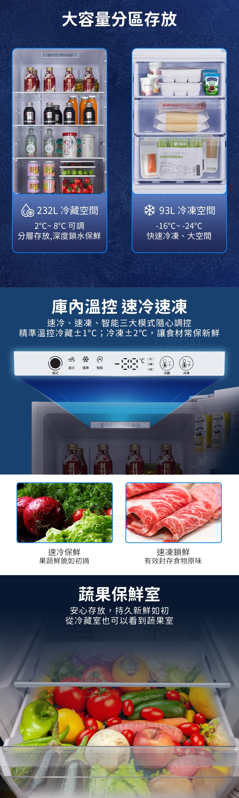 Haier海爾玻璃鏡面325L變頻冰箱(FCR--330W)庫內溫控、蔬果保鮮室