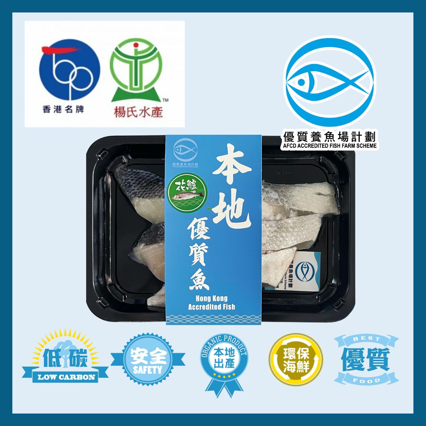 [Yeung's] AFFS Local IQF Seabass Fillet 240g/pack