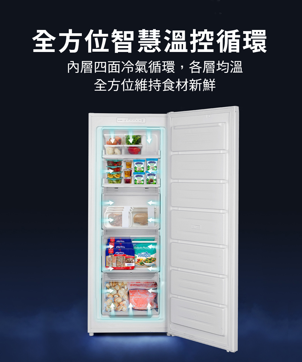 Haier海爾160L直立式冷凍櫃(HFZ-170TS)全方位智慧溫控循環