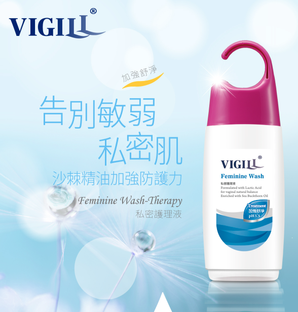 台灣 VIGILL私密護理液 (加強舒淨) 220ml - 富含沙棘精油