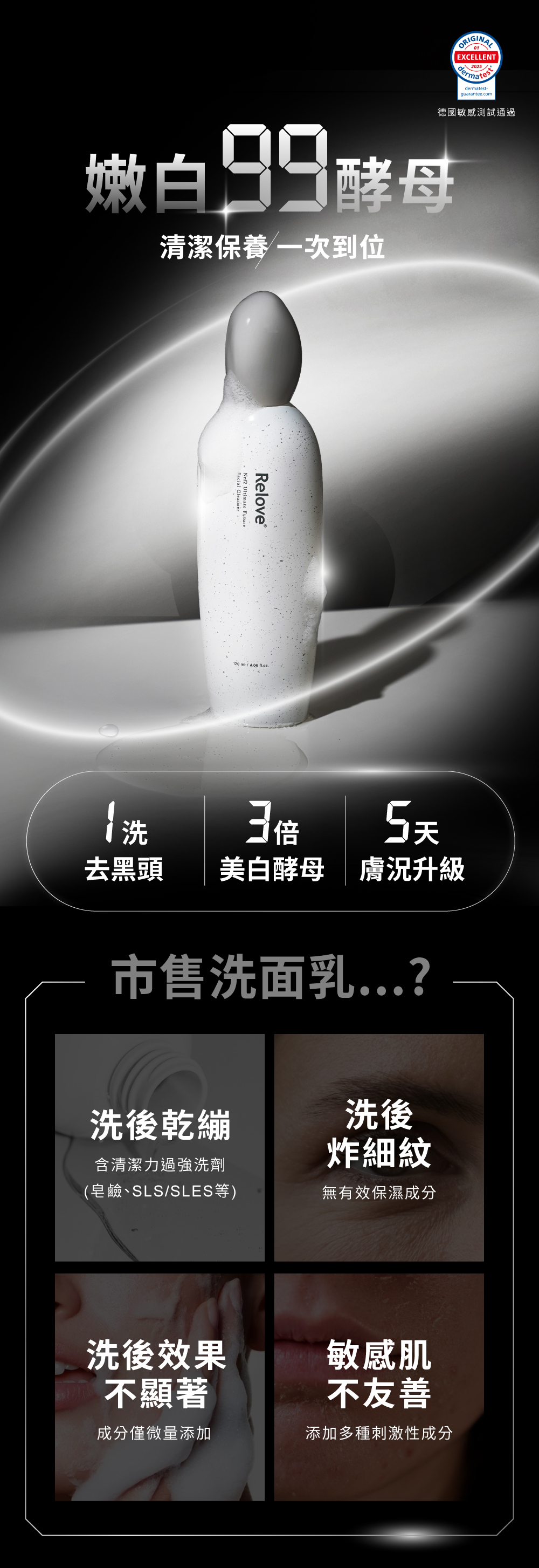 全酵肌泌潔顏露德國研製99酵母 洗去黑頭、清潔同時保養