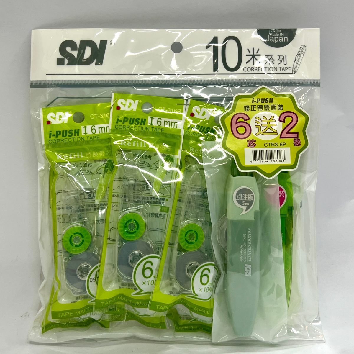 SDI - CT-316R "iPUSH"輕按式塗改帶替換芯 6mm - 6包 (送主機2部) 綠色 (改錯修正兼用)