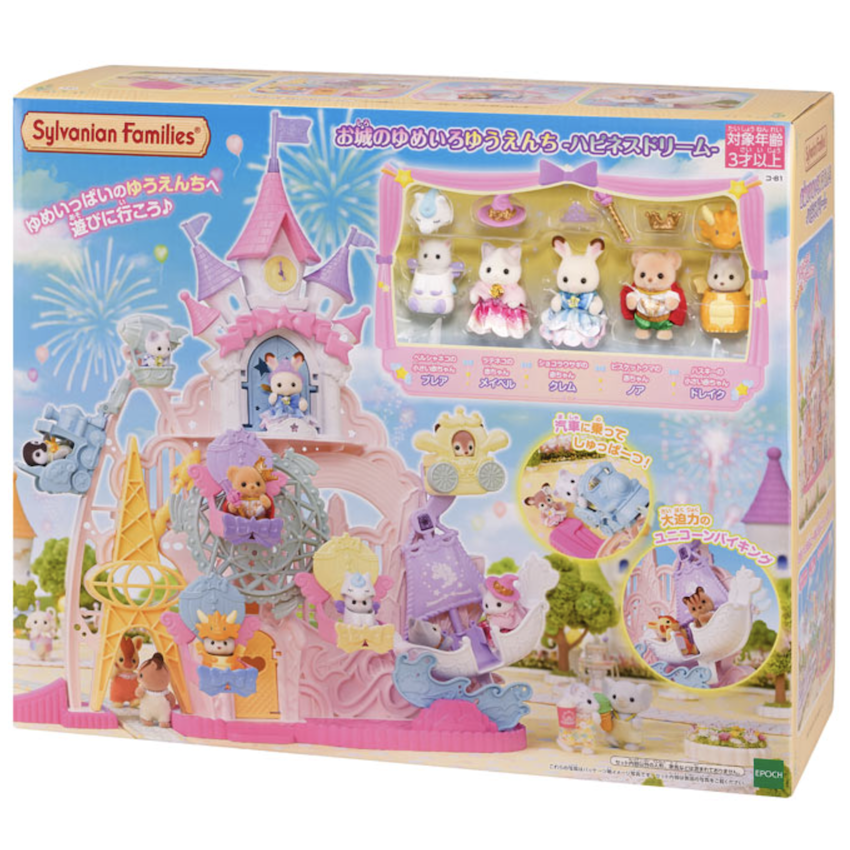 日本森林家族 - 夢色城堡遊樂園 (單件包運)