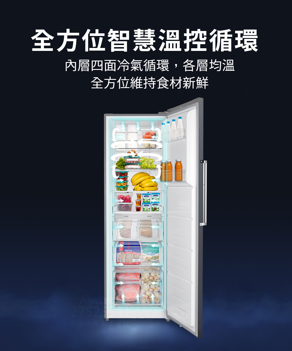 Haier海爾270L直立式冷凍櫃（HFZ-270TS）全方位智慧溫控循環