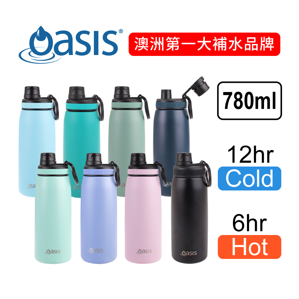 澳洲 Oasis 雙層真空運動保溫瓶 780ml