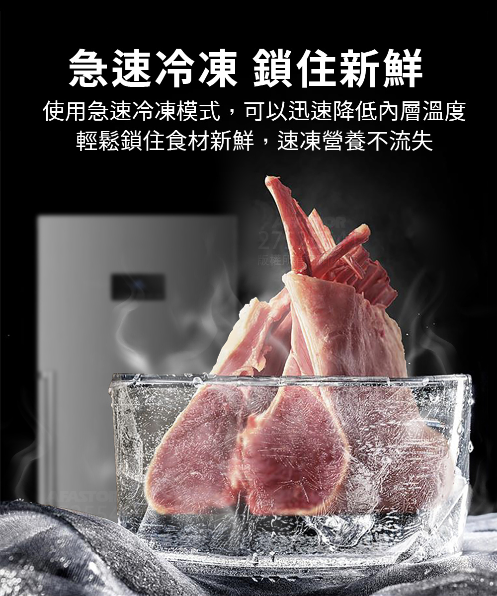 Haier海爾270L直立式冷凍櫃（HFZ-270TS）急速冷凍保持食材新鮮