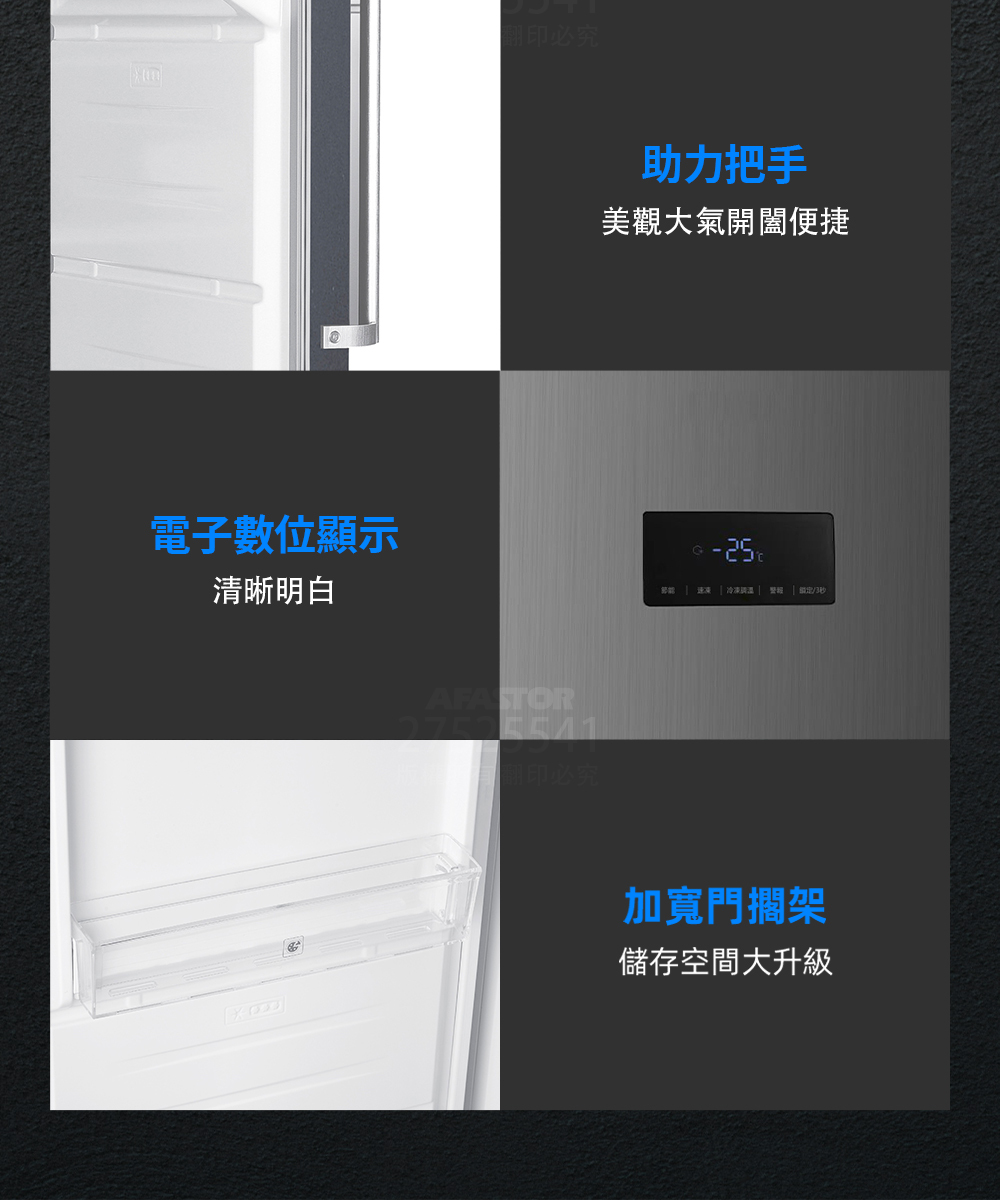 Haier海爾270L直立式冷凍櫃（HFZ-270TS）電子顯示質感清晰