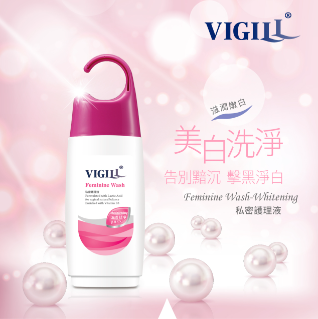 台灣 VIGILL 私密護理液 (滋潤舒淨) 220ml